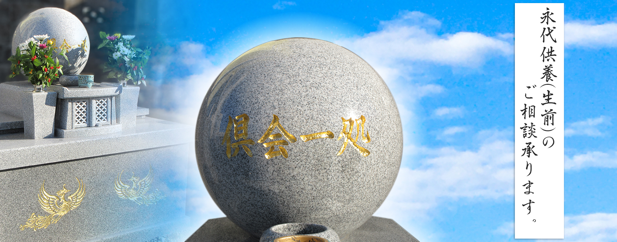 真宗大谷派　本正寺